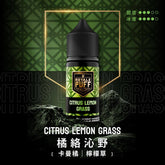 ROYALE PUFF 煙油